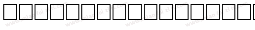 Chubbét Distended Regular字体转换